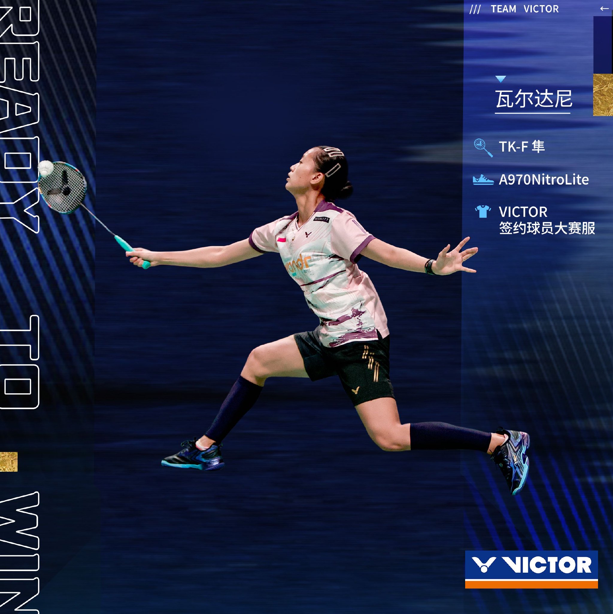 羽毛球女子单打决赛,印尼选手实力抢眼的简单介绍 羽毛球女子单打决赛,印尼选手实力抢眼的简单介绍