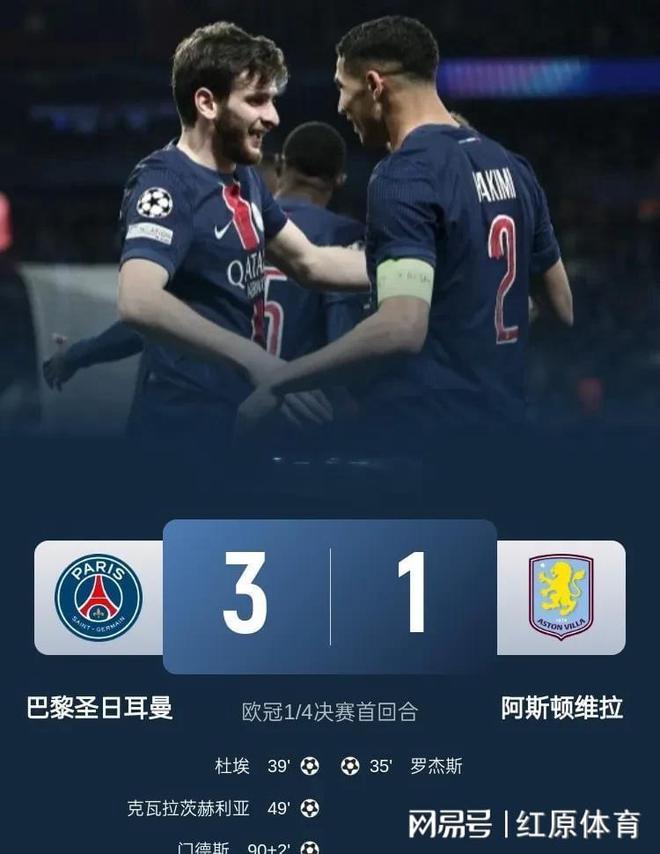 爱游戏体育地址-巴黎圣日尔曼对阵多特蒙德，势必争取分的简单介绍