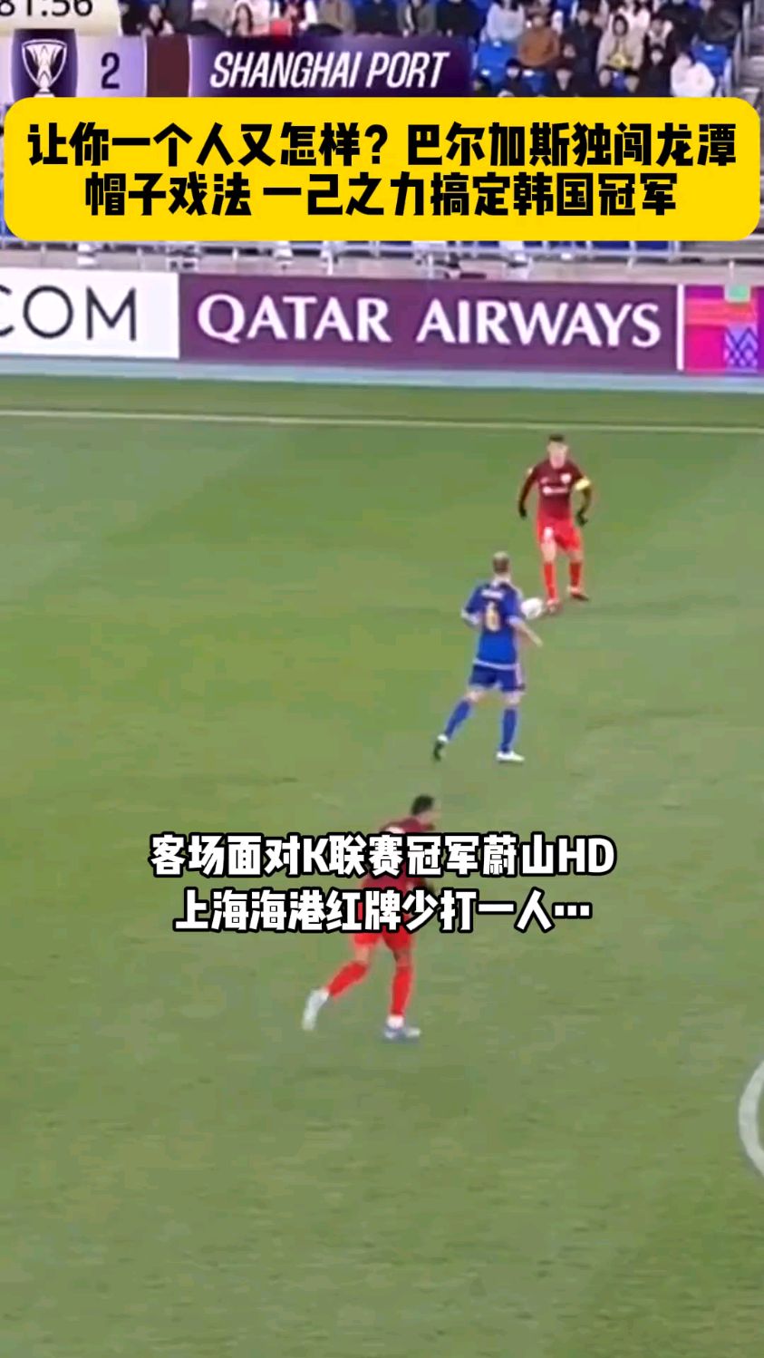 爱游戏体育地址-凭借一波上海海港，亚冠成功高光操作，现场球迷泪目的简单介绍