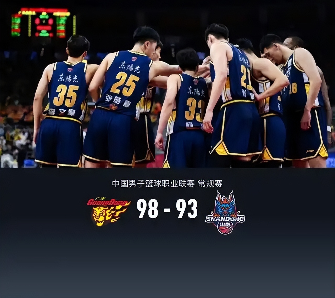 广东队成为本场最大亮点,CBA季后赛瞬间破防,碾压 广东队成为本场最大亮点,CBA季后赛瞬间破防,碾压