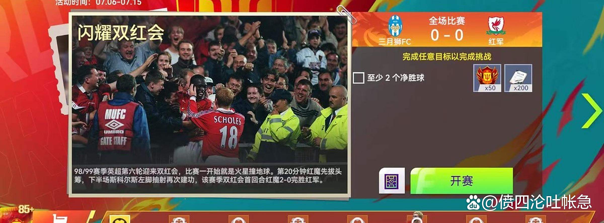 爱游戏体育链接-马德里竞技主场击败切尔西，晋级欧冠四强！