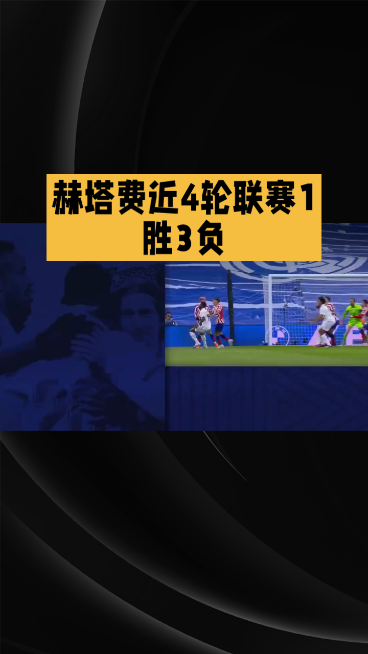 爱游戏登录入口-柏林赫塔绝杀获胜，令对手无可奈何的简单介绍