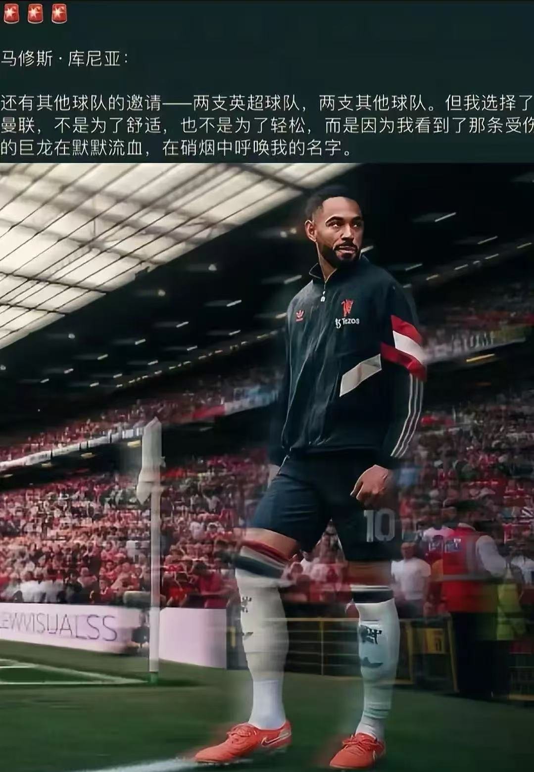 曼联保持不败,目标前进稳定 曼联保持不败,目标前进稳定