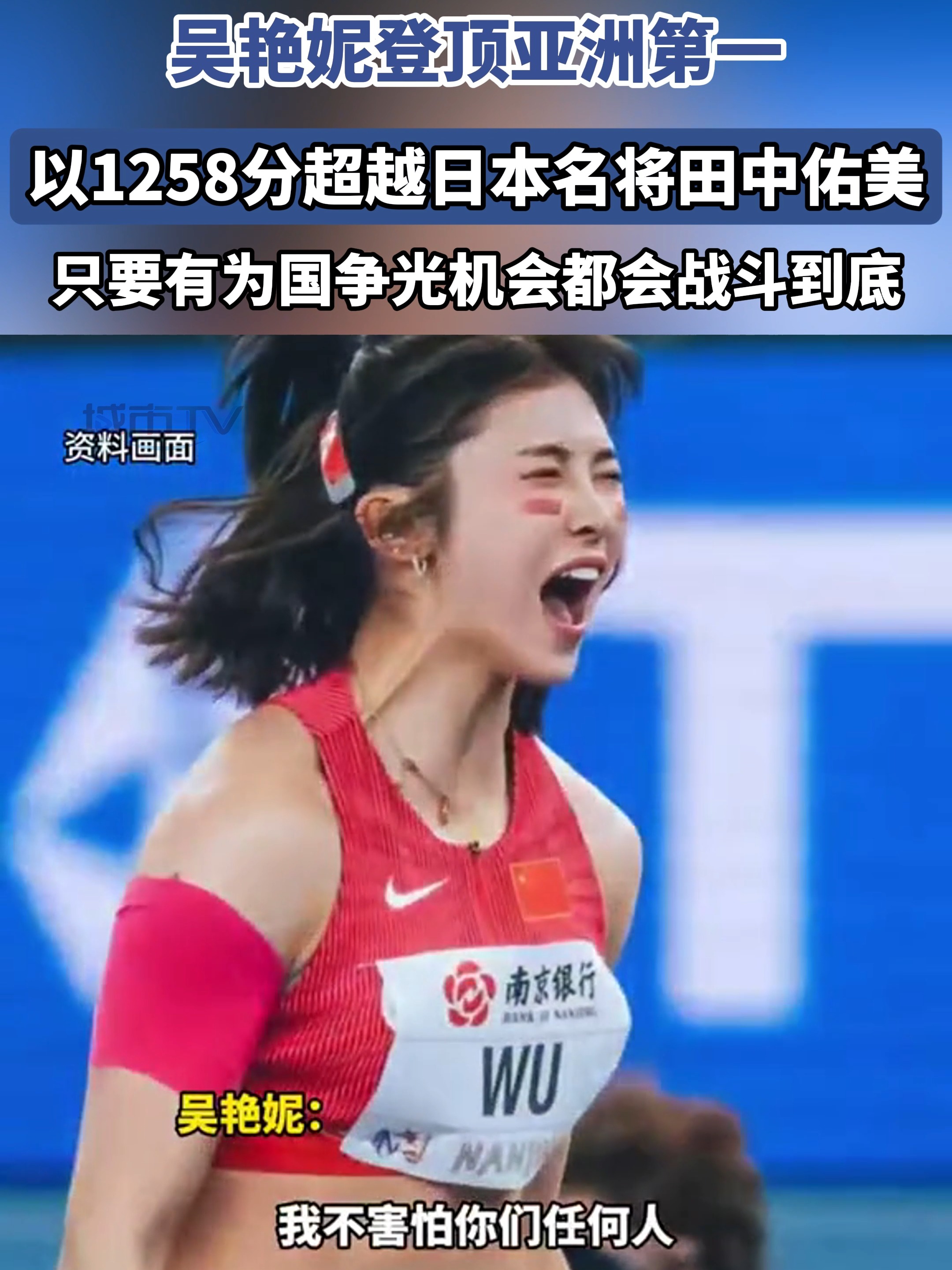 国际体育新闻：女子比赛中的出色表现！