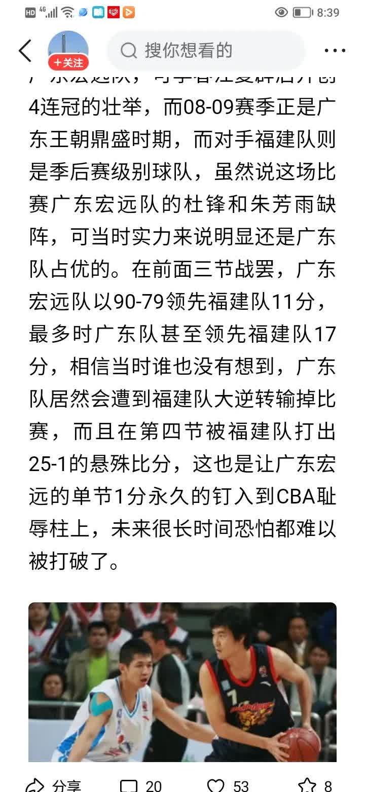 爱游戏在线-关于福建队表现不佳，需调整底子迎战的信息