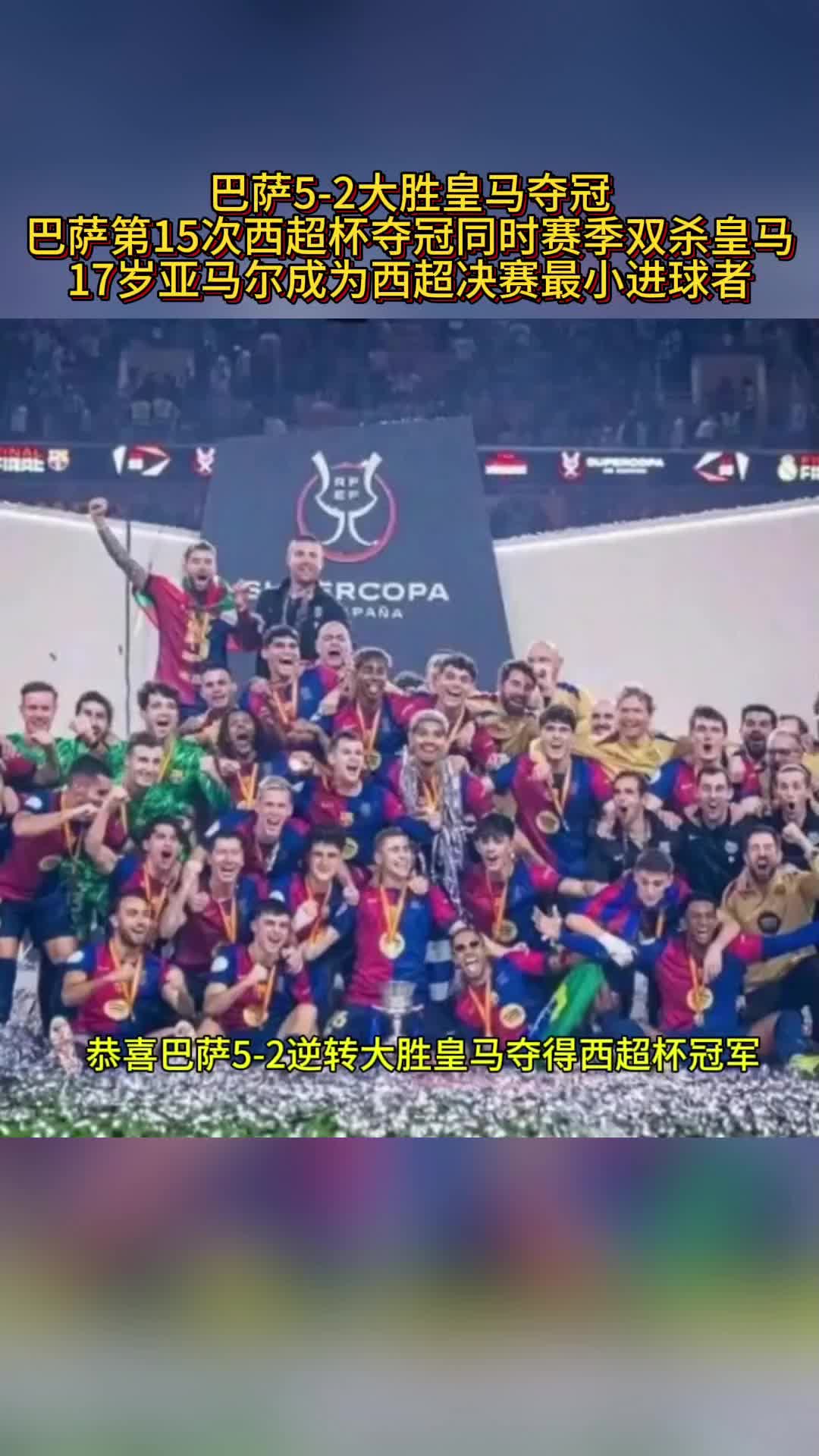 巴萨逆转成功晋级八强 巴萨逆转成功晋级八强