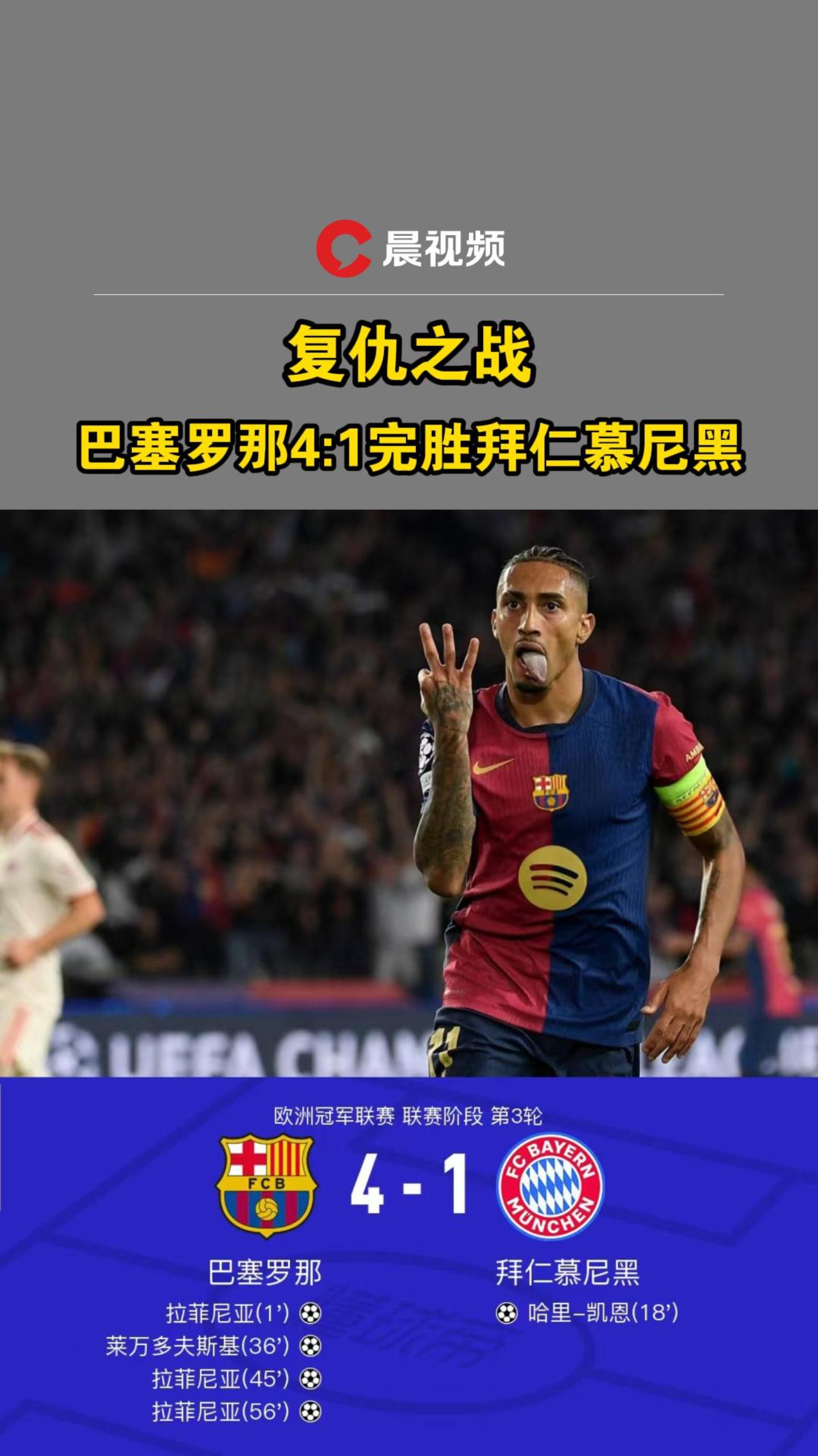 爱游戏app下载-拜仁慕尼黑连胜创纪录，豪取四连冠！的简单介绍