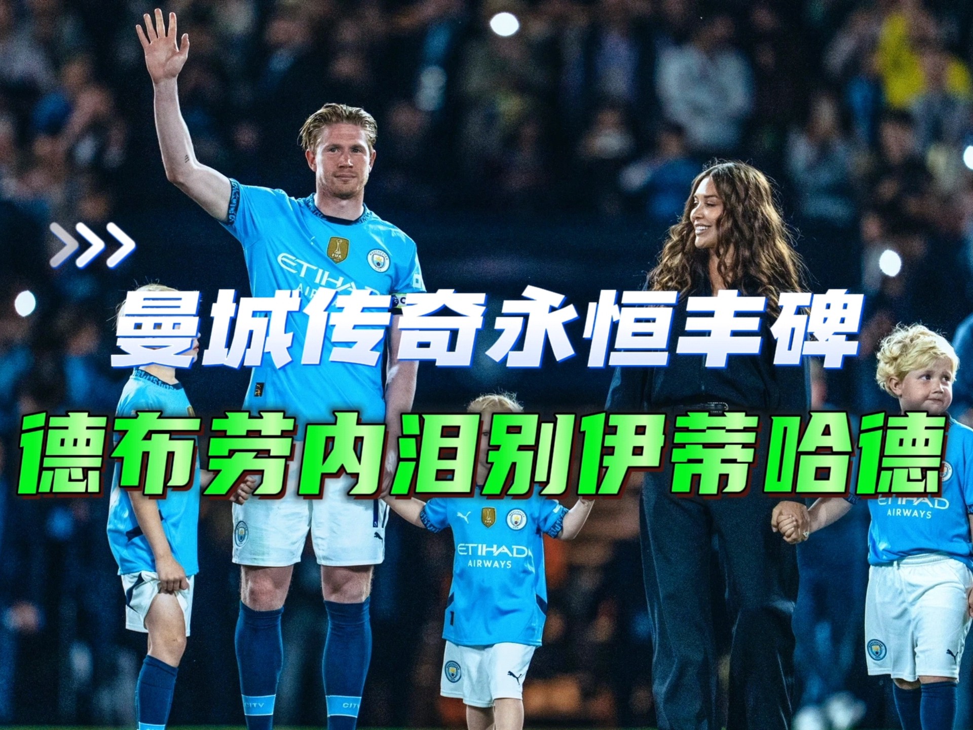 瓦特福德客场不敌曼城,保级困境艰难的简单介绍 瓦特福德客场不敌曼城,保级困境艰难的简单介绍