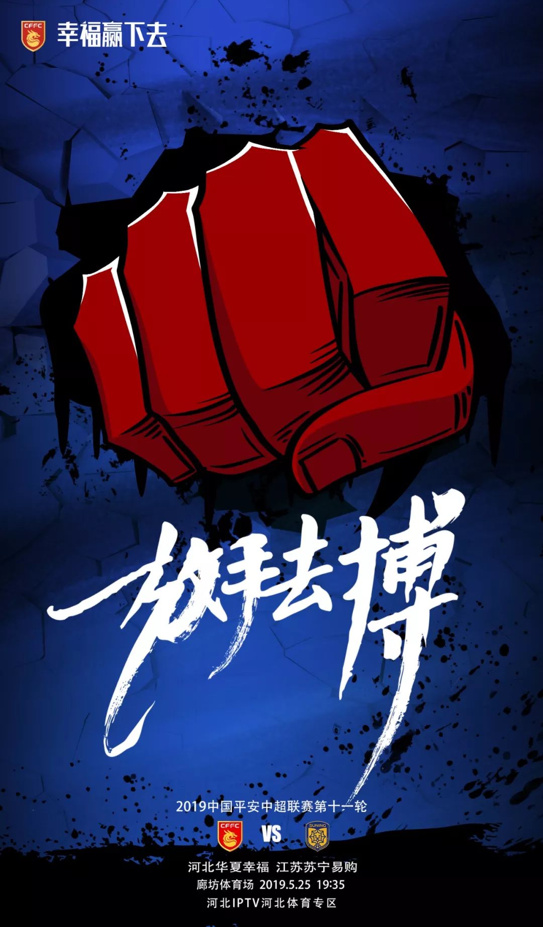 爱游戏在线登录-包含江苏苏宁力克河北华夏幸福，排名升至第三的词条